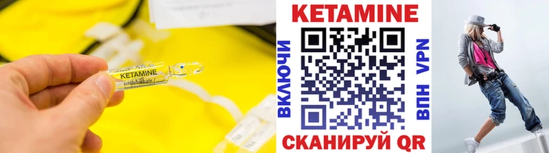 купить наркотик  Чернушка  КЕТАМИН VHQ 