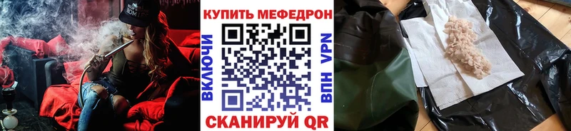 МЕФ кристаллы  Чернушка 
