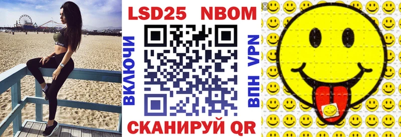 Марки 25I-NBOMe 1500мкг Чернушка